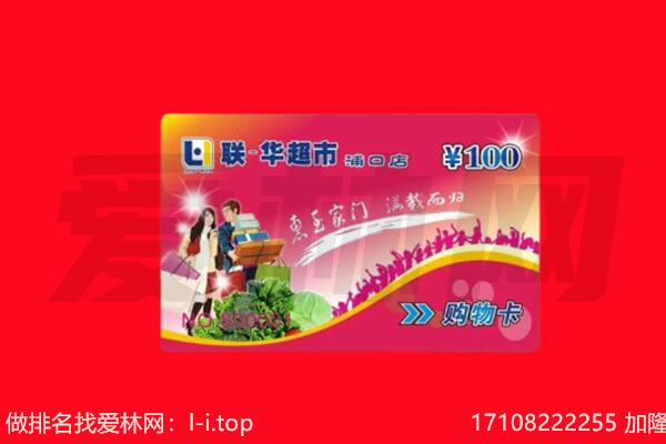 三门峡义马市回收购物卡